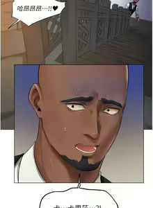 Page 707 of 人妻猎人 | 人妻獵人 1-124 - preview thumbnail