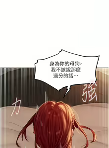 Page 708 of 人妻猎人 | 人妻獵人 1-124 - preview thumbnail