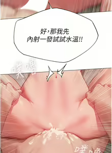 Page 710 of 人妻猎人 | 人妻獵人 1-124 - preview thumbnail