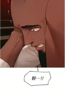 Page 711 of 人妻猎人 | 人妻獵人 1-124 - preview thumbnail