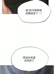 Page 716 of 人妻猎人 | 人妻獵人 1-124 - preview thumbnail