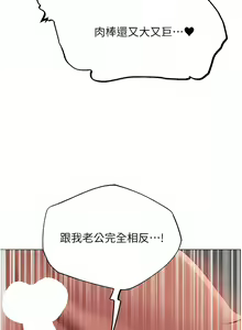 Page 718 of 人妻猎人 | 人妻獵人 1-124 - preview thumbnail