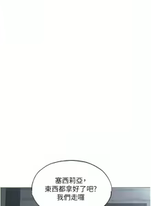 Page 721 of 人妻猎人 | 人妻獵人 1-124 - preview thumbnail
