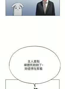 Page 722 of 人妻猎人 | 人妻獵人 1-124 - preview thumbnail