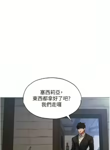 Page 723 of 人妻猎人 | 人妻獵人 1-124 - preview thumbnail