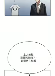 Page 724 of 人妻猎人 | 人妻獵人 1-124 - preview thumbnail