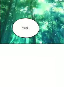 Page 725 of 人妻猎人 | 人妻獵人 1-124 - preview thumbnail