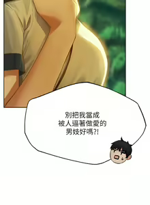 Page 728 of 人妻猎人 | 人妻獵人 1-124 - preview thumbnail