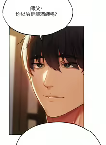 Page 732 of 人妻猎人 | 人妻獵人 1-124 - preview thumbnail
