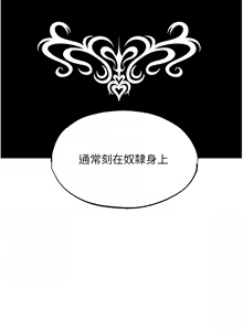 Page 738 of 人妻猎人 | 人妻獵人 1-124 - preview thumbnail