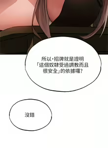 Page 739 of 人妻猎人 | 人妻獵人 1-124 - preview thumbnail