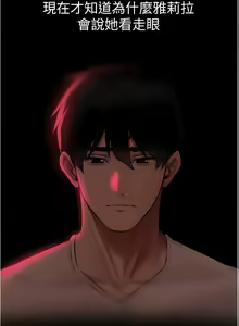 Page 740 of 人妻猎人 | 人妻獵人 1-124 - preview thumbnail