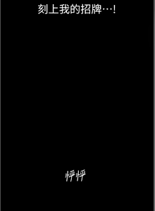 Page 741 of 人妻猎人 | 人妻獵人 1-124 - preview thumbnail