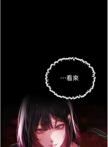 Page 743 of 人妻猎人 | 人妻獵人 1-124 - preview thumbnail