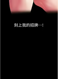 Page 744 of 人妻猎人 | 人妻獵人 1-124 - preview thumbnail