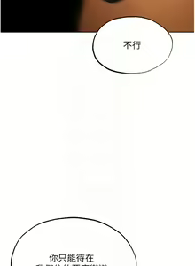 Page 746 of 人妻猎人 | 人妻獵人 1-124 - preview thumbnail
