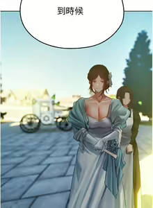 Page 747 of 人妻猎人 | 人妻獵人 1-124 - preview thumbnail