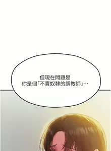 Page 748 of 人妻猎人 | 人妻獵人 1-124 - preview thumbnail