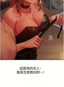 Page 752 of 人妻猎人 | 人妻獵人 1-124 - preview thumbnail