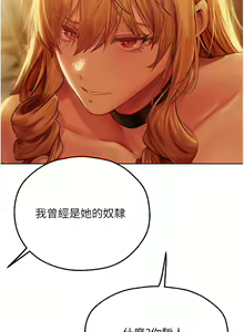Page 755 of 人妻猎人 | 人妻獵人 1-124 - preview thumbnail