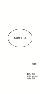Page 757 of 人妻猎人 | 人妻獵人 1-124 - preview thumbnail