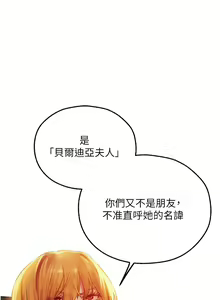 Page 758 of 人妻猎人 | 人妻獵人 1-124 - preview thumbnail