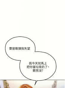 Page 761 of 人妻猎人 | 人妻獵人 1-124 - preview thumbnail