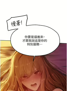 Page 766 of 人妻猎人 | 人妻獵人 1-124 - preview thumbnail