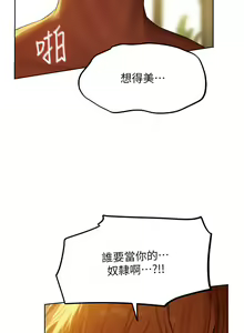 Page 770 of 人妻猎人 | 人妻獵人 1-124 - preview thumbnail