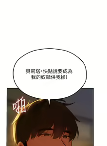 Page 772 of 人妻猎人 | 人妻獵人 1-124 - preview thumbnail