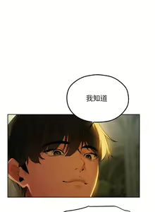 Page 776 of 人妻猎人 | 人妻獵人 1-124 - preview thumbnail