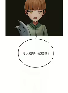 Page 783 of 人妻猎人 | 人妻獵人 1-124 - preview thumbnail