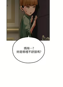 Page 784 of 人妻猎人 | 人妻獵人 1-124 - preview thumbnail