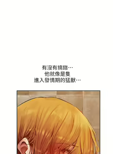 Page 793 of 人妻猎人 | 人妻獵人 1-124 - preview thumbnail