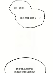Page 794 of 人妻猎人 | 人妻獵人 1-124 - preview thumbnail