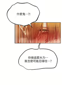 Page 797 of 人妻猎人 | 人妻獵人 1-124 - preview thumbnail