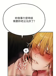 Page 798 of 人妻猎人 | 人妻獵人 1-124 - preview thumbnail
