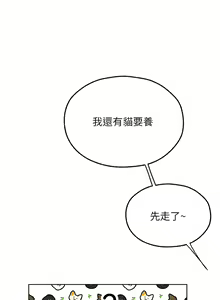 Page 800 of 人妻猎人 | 人妻獵人 1-124 - preview thumbnail