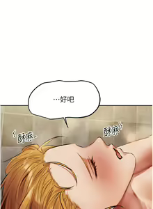 Page 802 of 人妻猎人 | 人妻獵人 1-124 - preview thumbnail