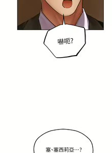 Page 804 of 人妻猎人 | 人妻獵人 1-124 - preview thumbnail