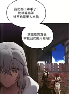 Page 806 of 人妻猎人 | 人妻獵人 1-124 - preview thumbnail