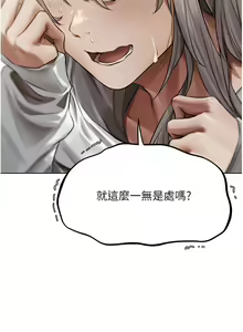 Page 807 of 人妻猎人 | 人妻獵人 1-124 - preview thumbnail