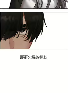 Page 808 of 人妻猎人 | 人妻獵人 1-124 - preview thumbnail