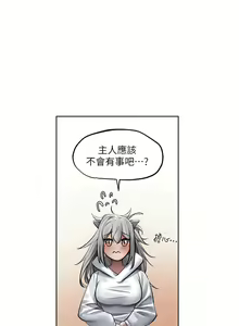 Page 810 of 人妻猎人 | 人妻獵人 1-124 - preview thumbnail
