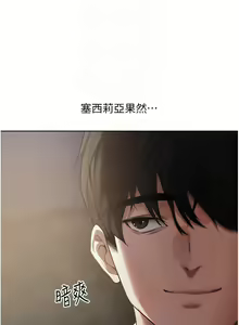 Page 813 of 人妻猎人 | 人妻獵人 1-124 - preview thumbnail