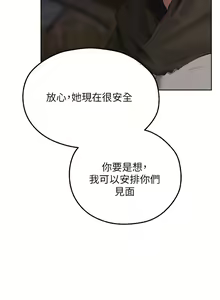 Page 814 of 人妻猎人 | 人妻獵人 1-124 - preview thumbnail