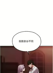Page 818 of 人妻猎人 | 人妻獵人 1-124 - preview thumbnail