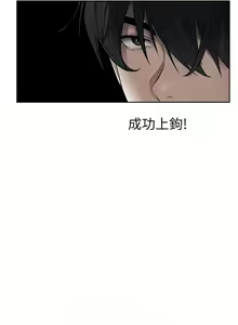 Page 822 of 人妻猎人 | 人妻獵人 1-124 - preview thumbnail