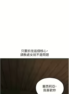 Page 823 of 人妻猎人 | 人妻獵人 1-124 - preview thumbnail