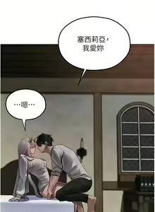 Page 824 of 人妻猎人 | 人妻獵人 1-124 - preview thumbnail
